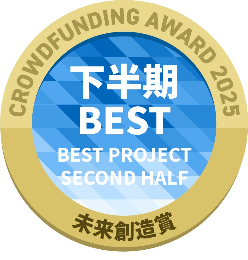 CAMPFIREクラウドファンディングアワード