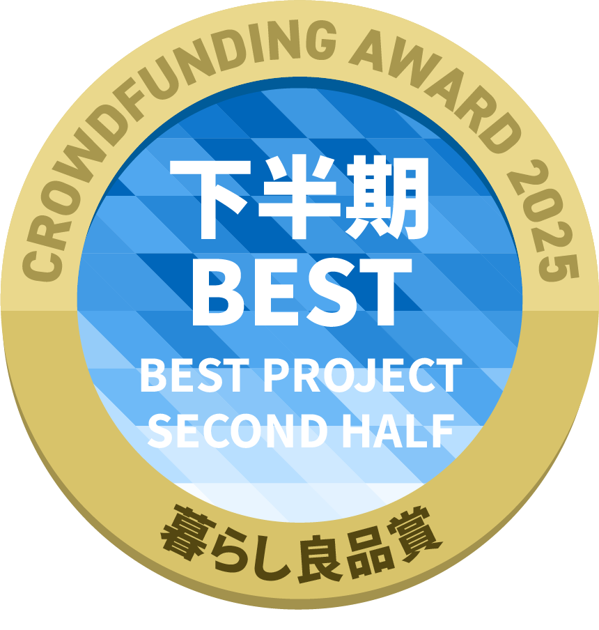 CAMPFIREクラウドファンディングアワード