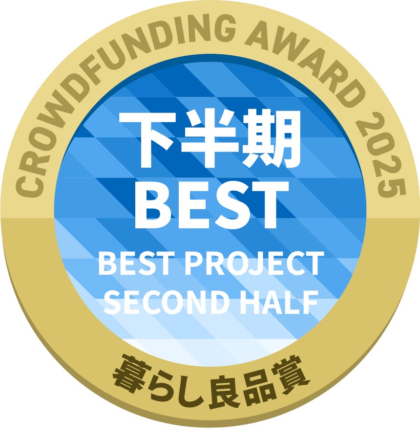 CAMPFIREクラウドファンディングアワード