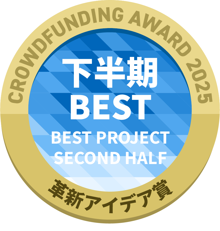 CAMPFIREクラウドファンディングアワード