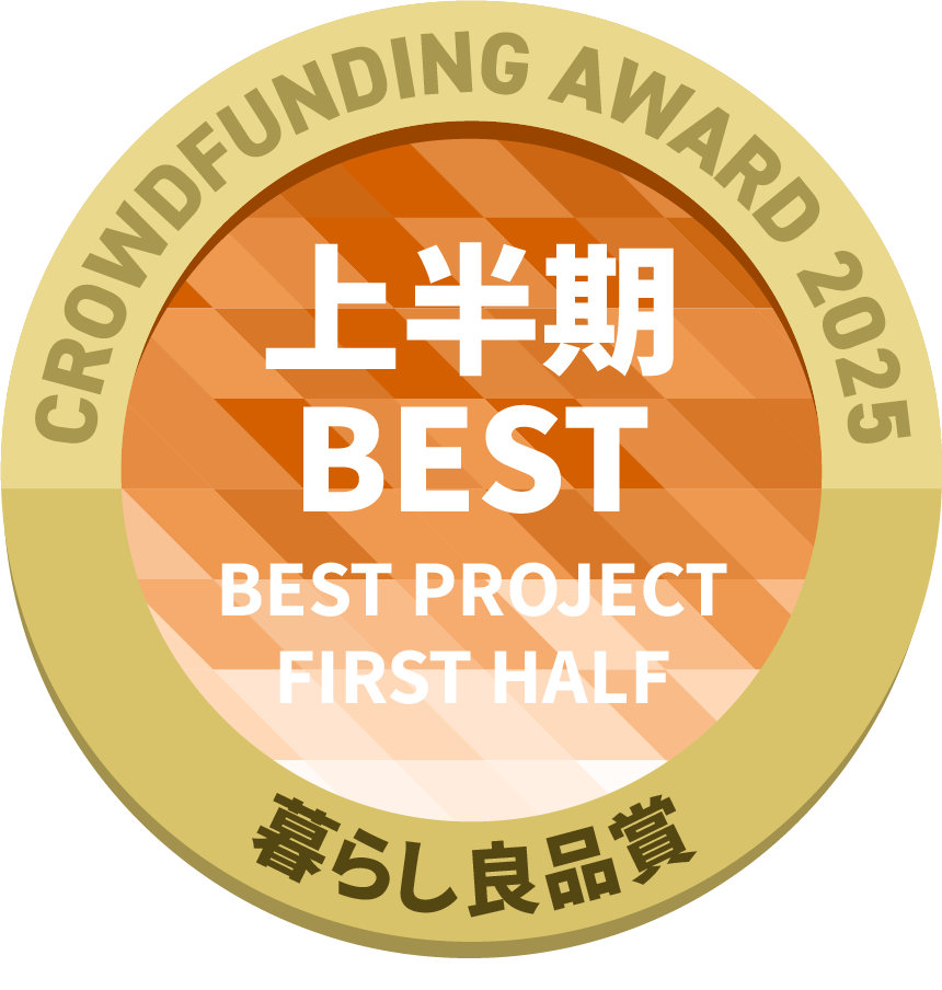 CAMPFIREクラウドファンディングアワード