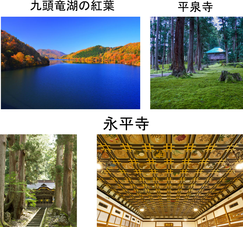 九頭竜湖　平泉寺　永平寺　福井　勝山　秘密基地　民泊