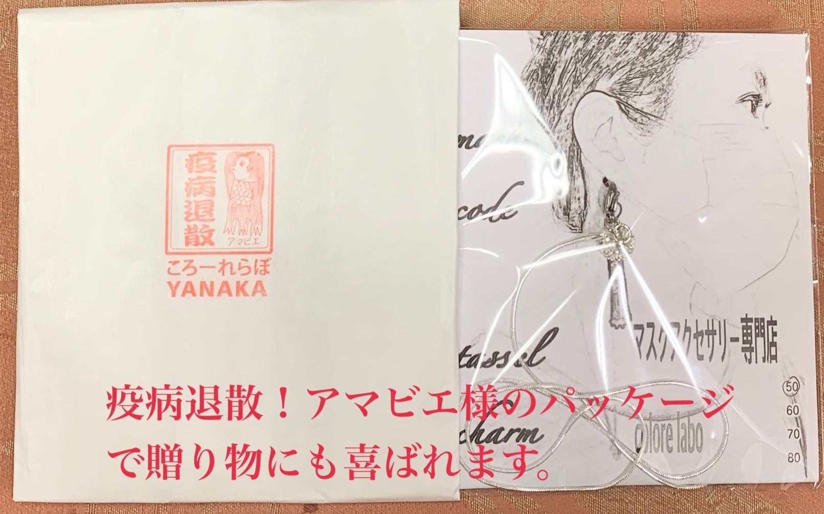 パッケージも一新して作りました。