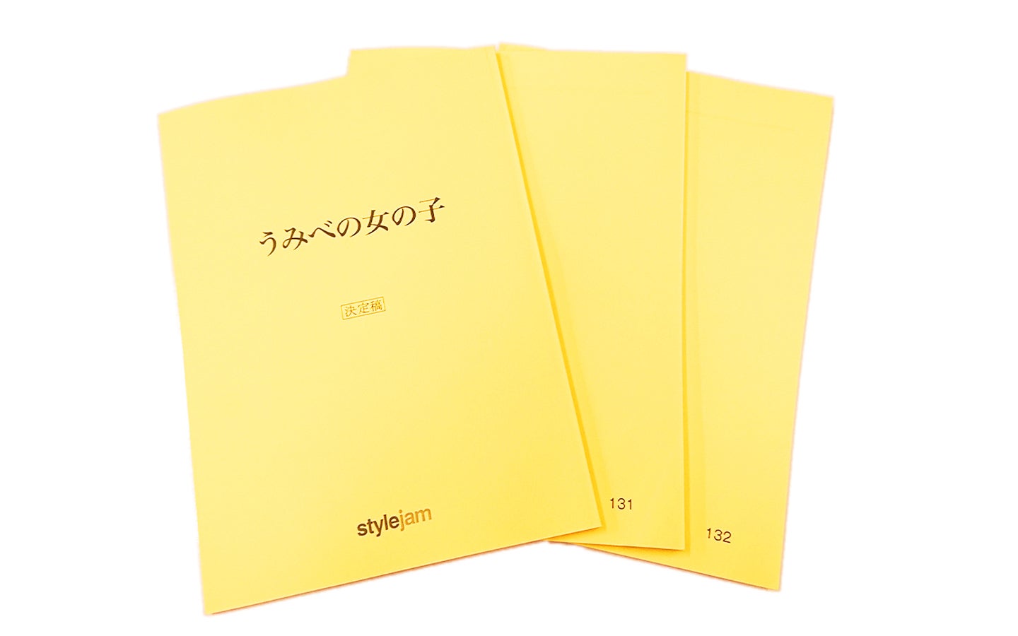 浅野いにお先生直筆サイン入り映画台本