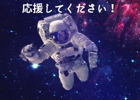 宇宙遊泳イメージ