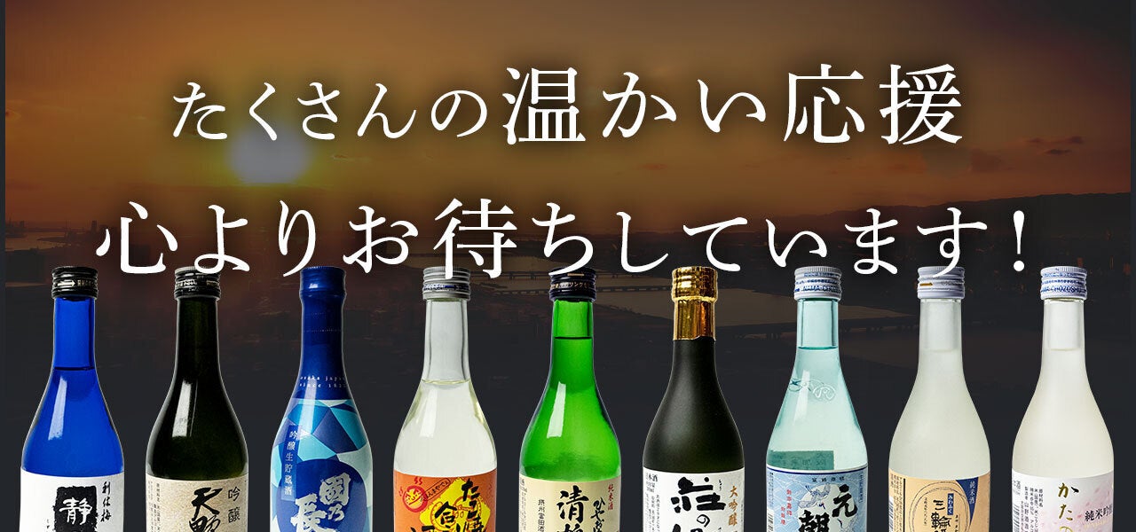 たくさんの温かい応援心よりお待ちしています!