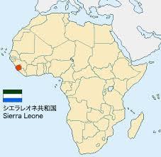 Image result for シエラレオネ