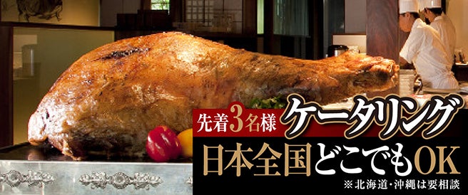 【ケータリングサービス】飛騨牛ローストビーフ（枝肉）