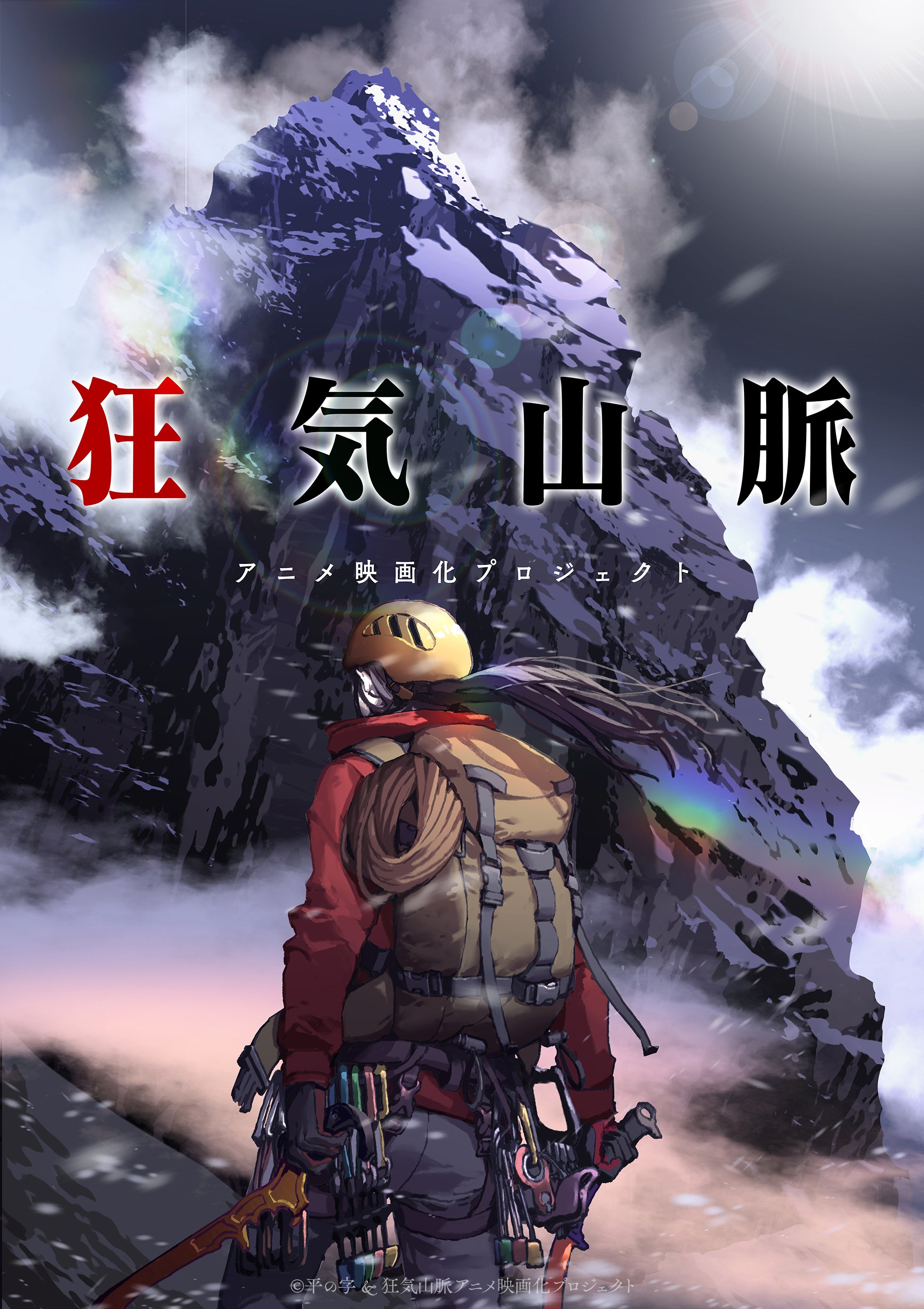 プロジェクトキービジュアル