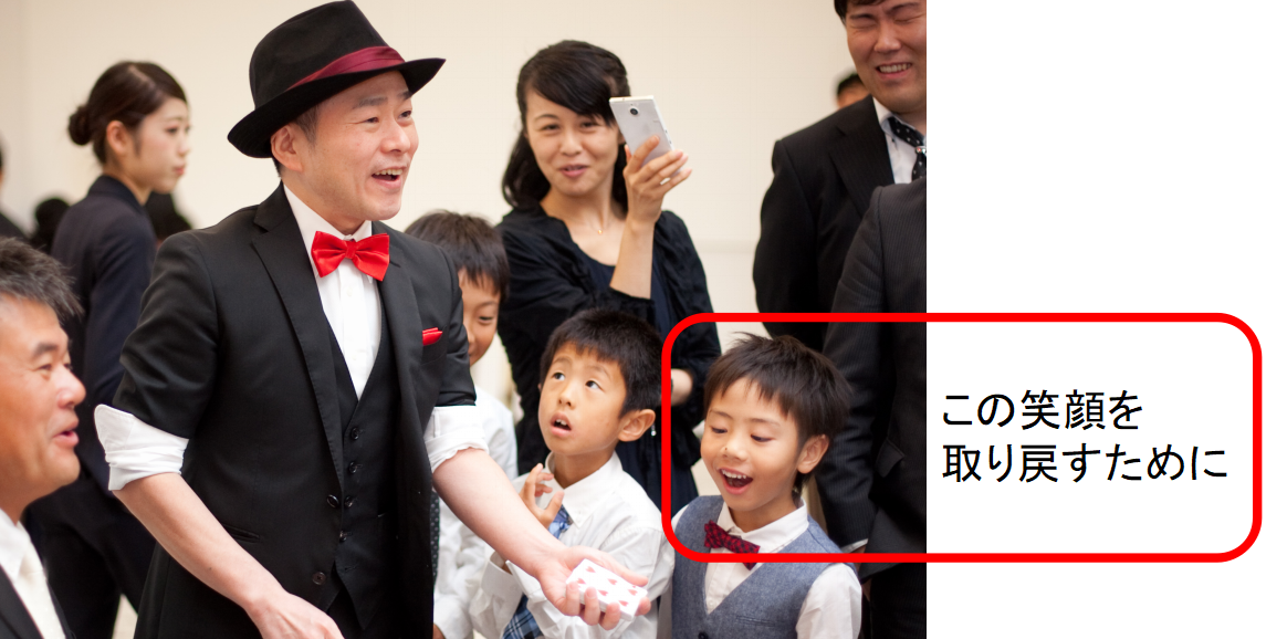 笑顔を取り戻すためのオンラインマジックショー