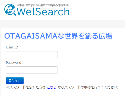 会員サイトのイメージ