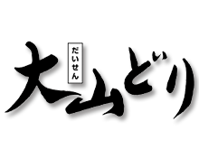 ⑦大山どりモモブロック1kg