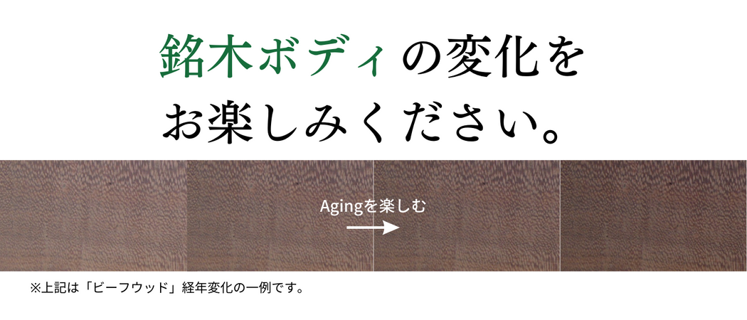 経年変化のイメージ図