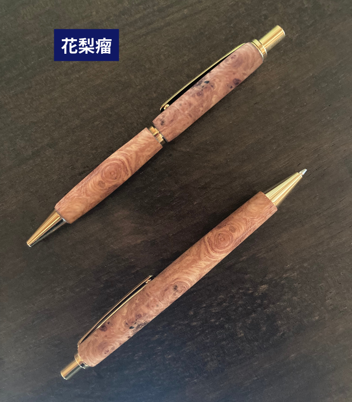 リターン品イメージ「花梨瘤」