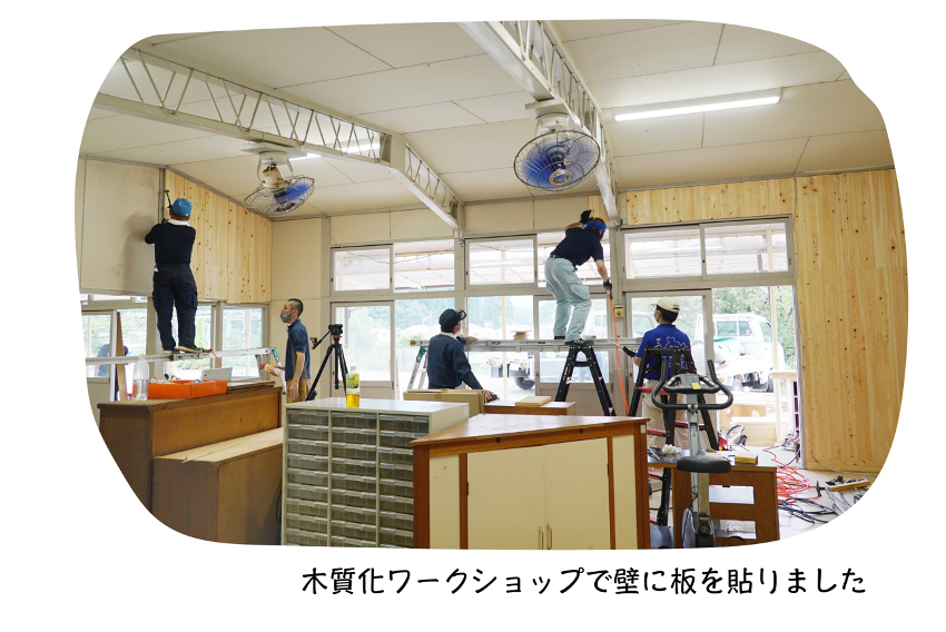 木質化ワークショップで壁に板を貼りました