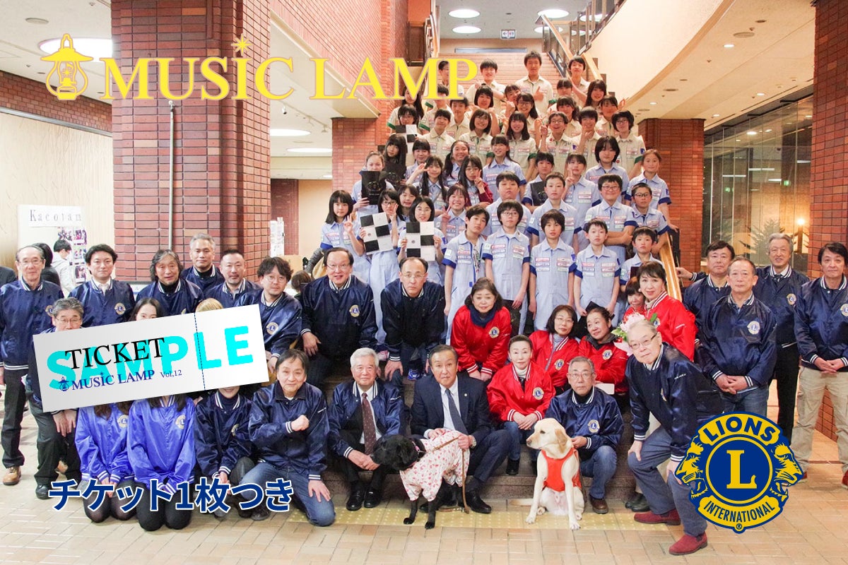 リターン④「Thanksメール+チケット1枚」支援金額・10,000円