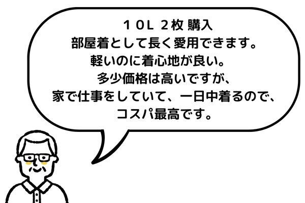 沖縄に住んでますが 4月半ば頃からムシムシして暑く普通のTシャツは風通しが悪いけど今回購入したTシャツは柔らかく生地もシッカリしてて さらに涼しい。最高です