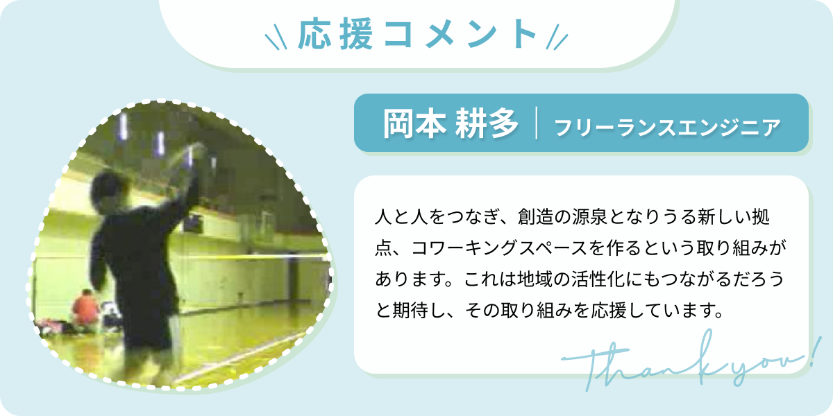 岡本 耕多|フリーランスエンジニア