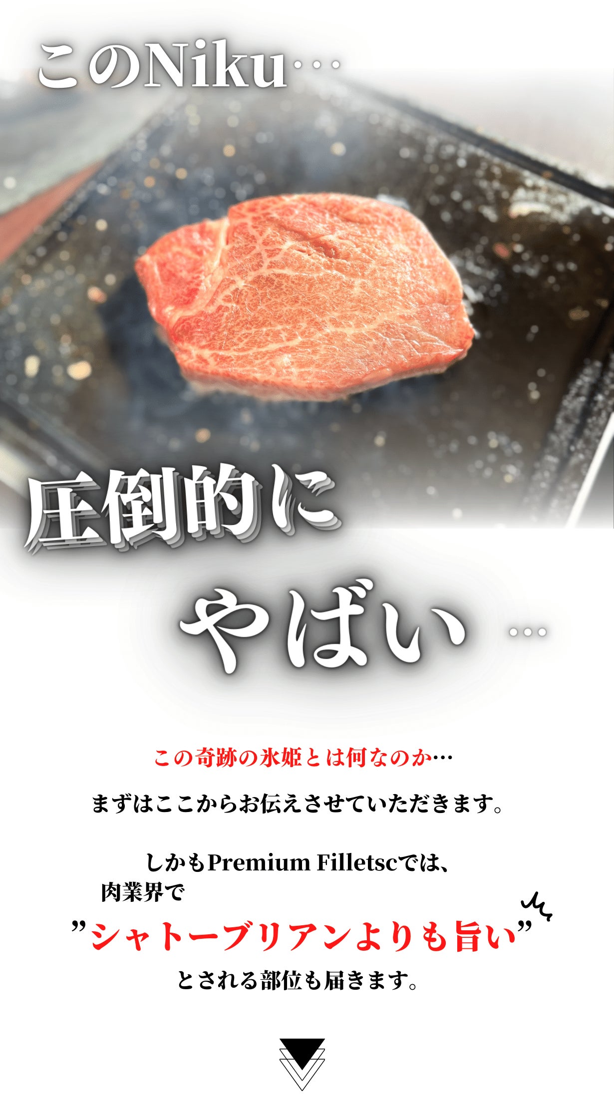 この肉やばい