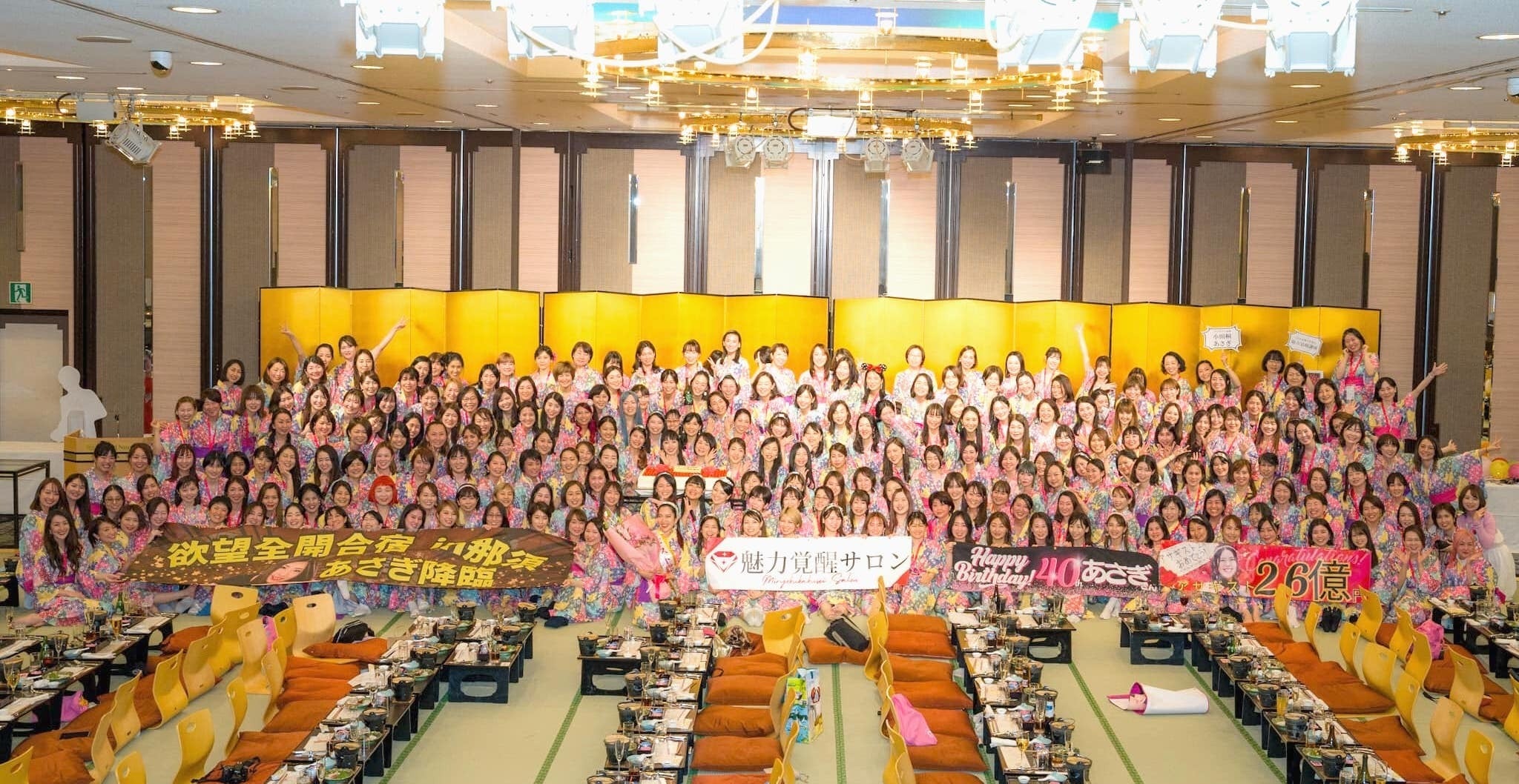 （2023年 講座生260人を招待した合宿）