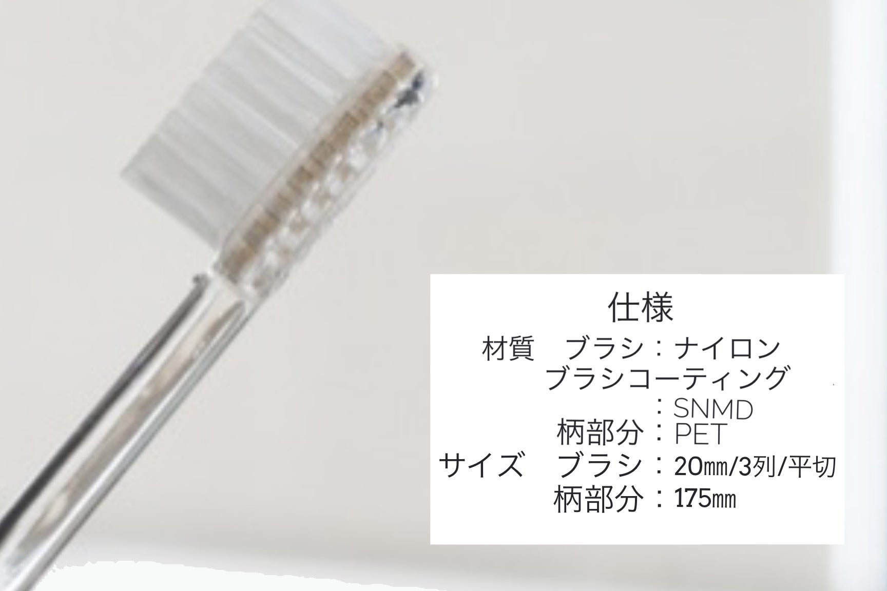 本体カラー：クリア