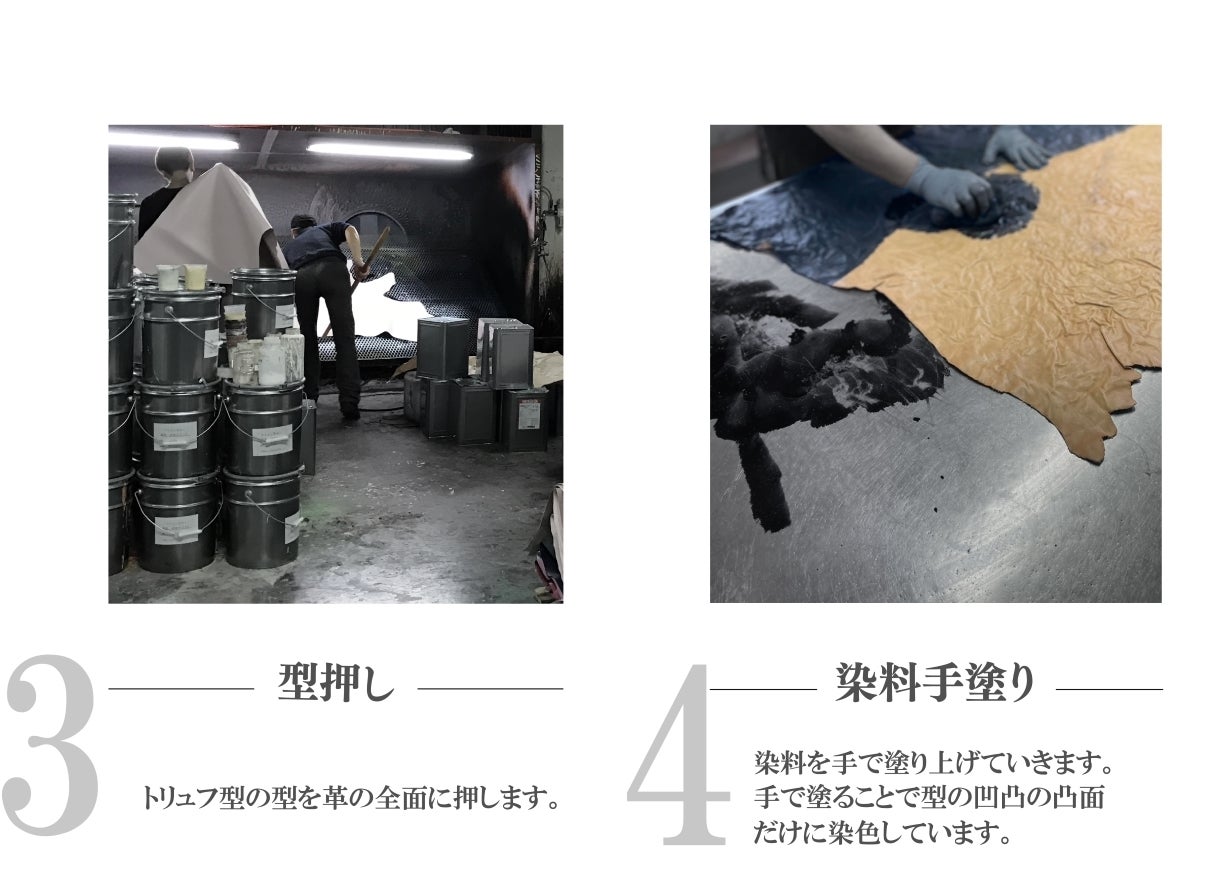 イタリアンレザー タルトゥーフォ 製造工程②