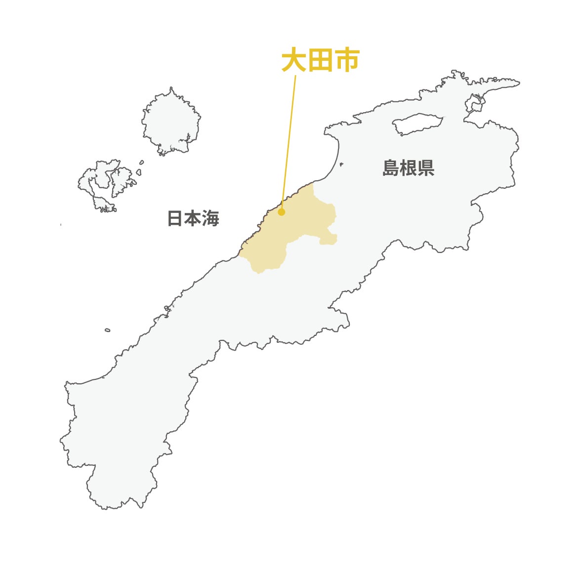 島根県大田市