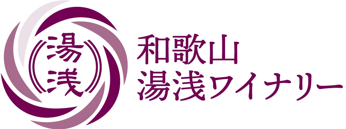 -和歌山湯浅ワイナリー-