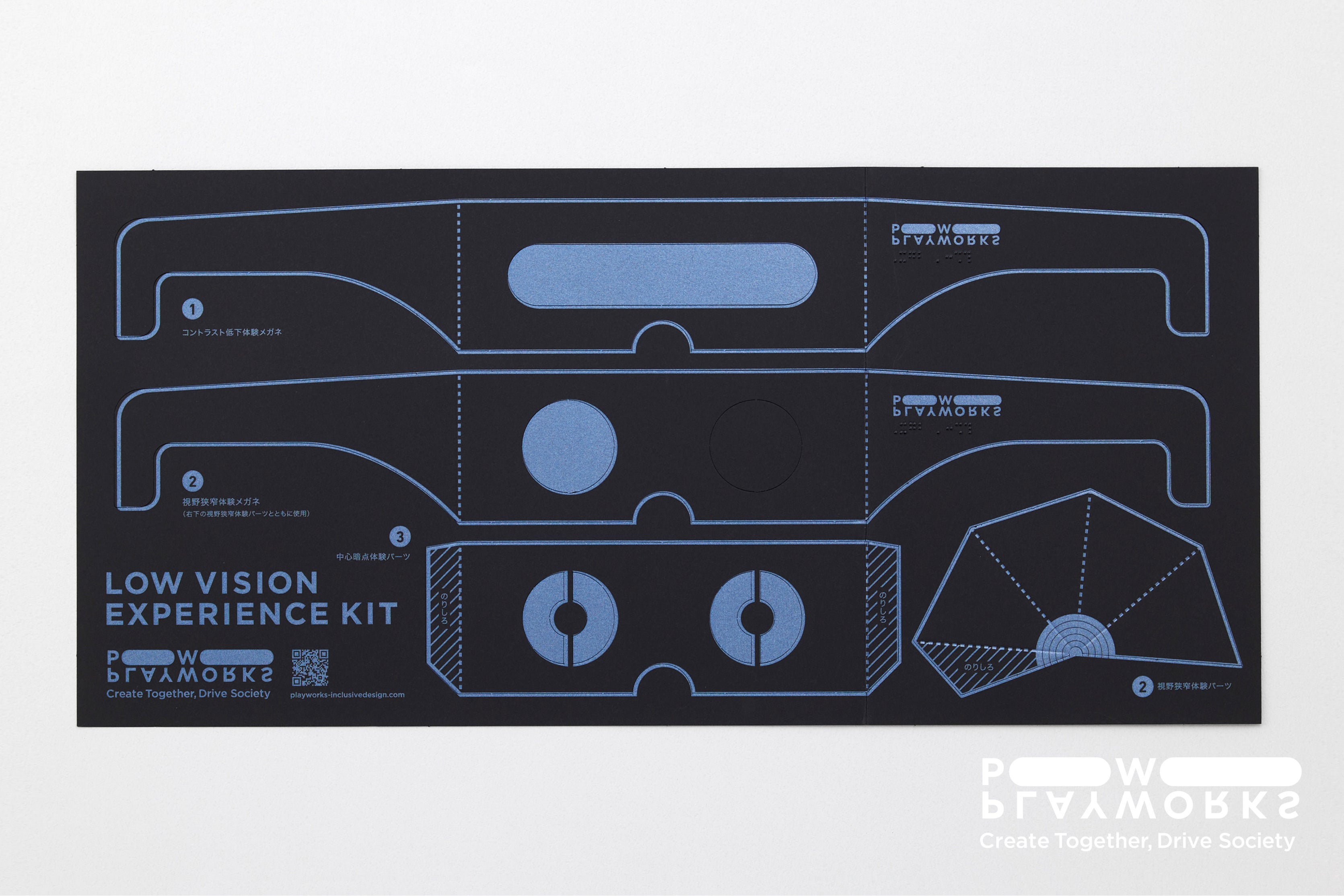メガネ制作シート