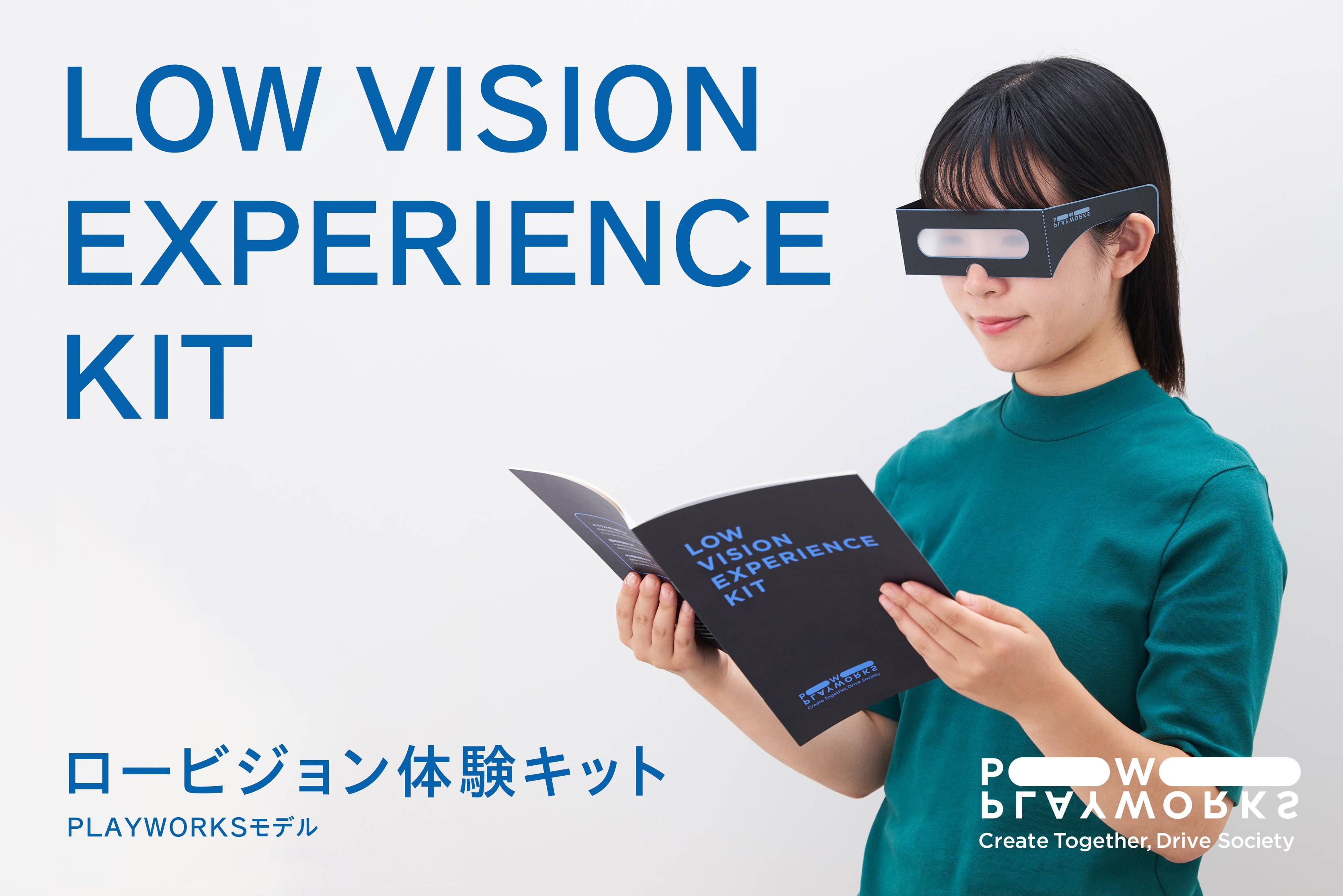 LOW VISION EXPERIENCE KIT ロービジョン体験キット 女性がコントラスト低下メガネをつけ、両手で持ったリーフレットを見ている。