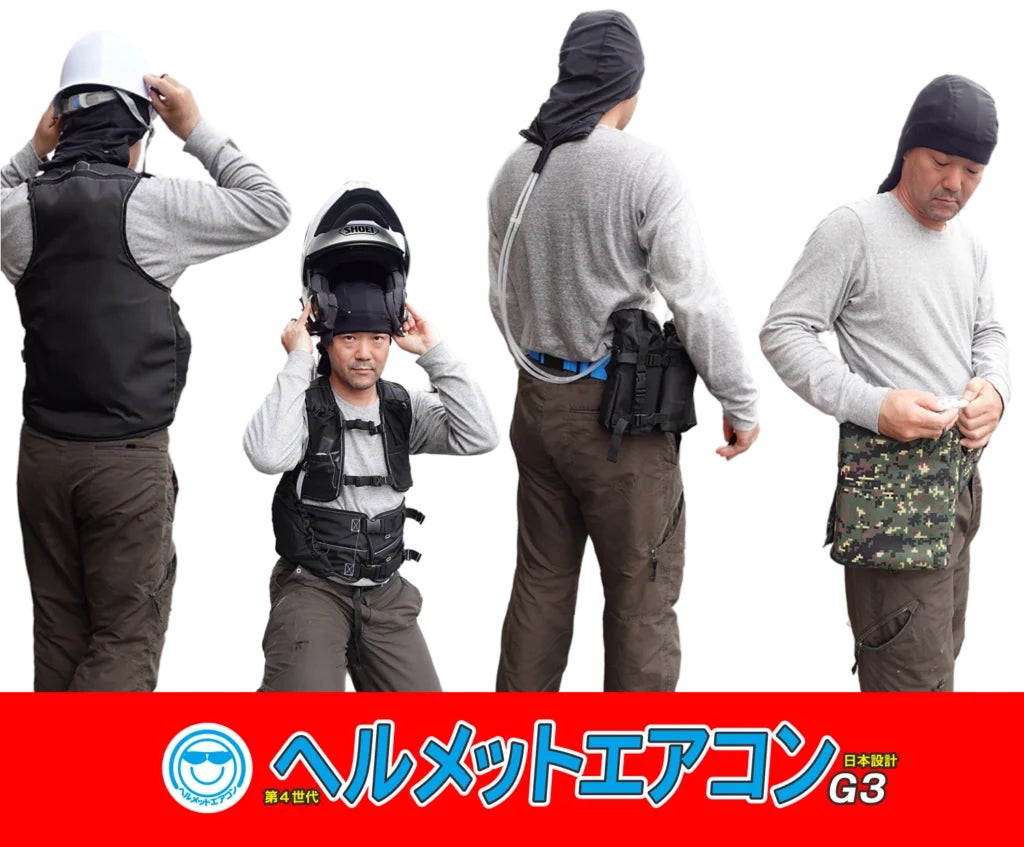 使い方いろいろな組み合わせ　ヘルメットエアコンG3