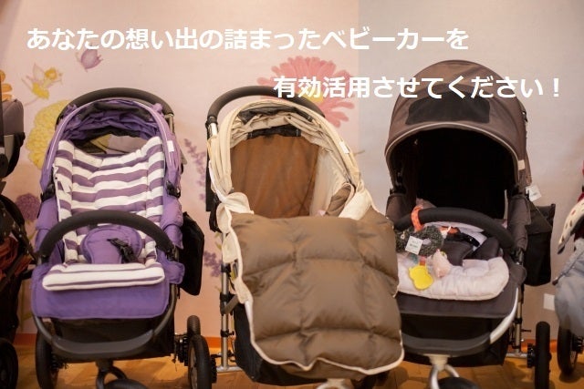 ベビーカーを寄贈していただける方を募集中!