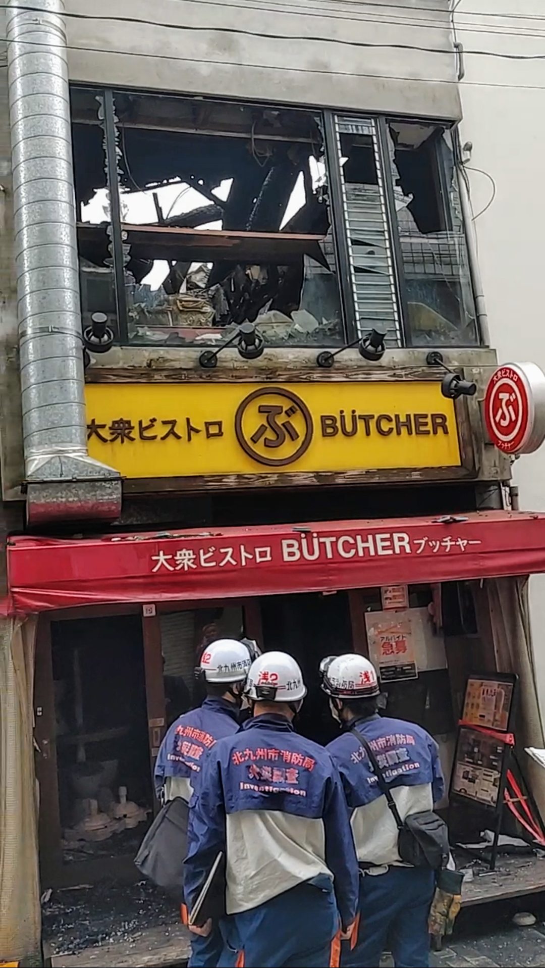火災後の店舗