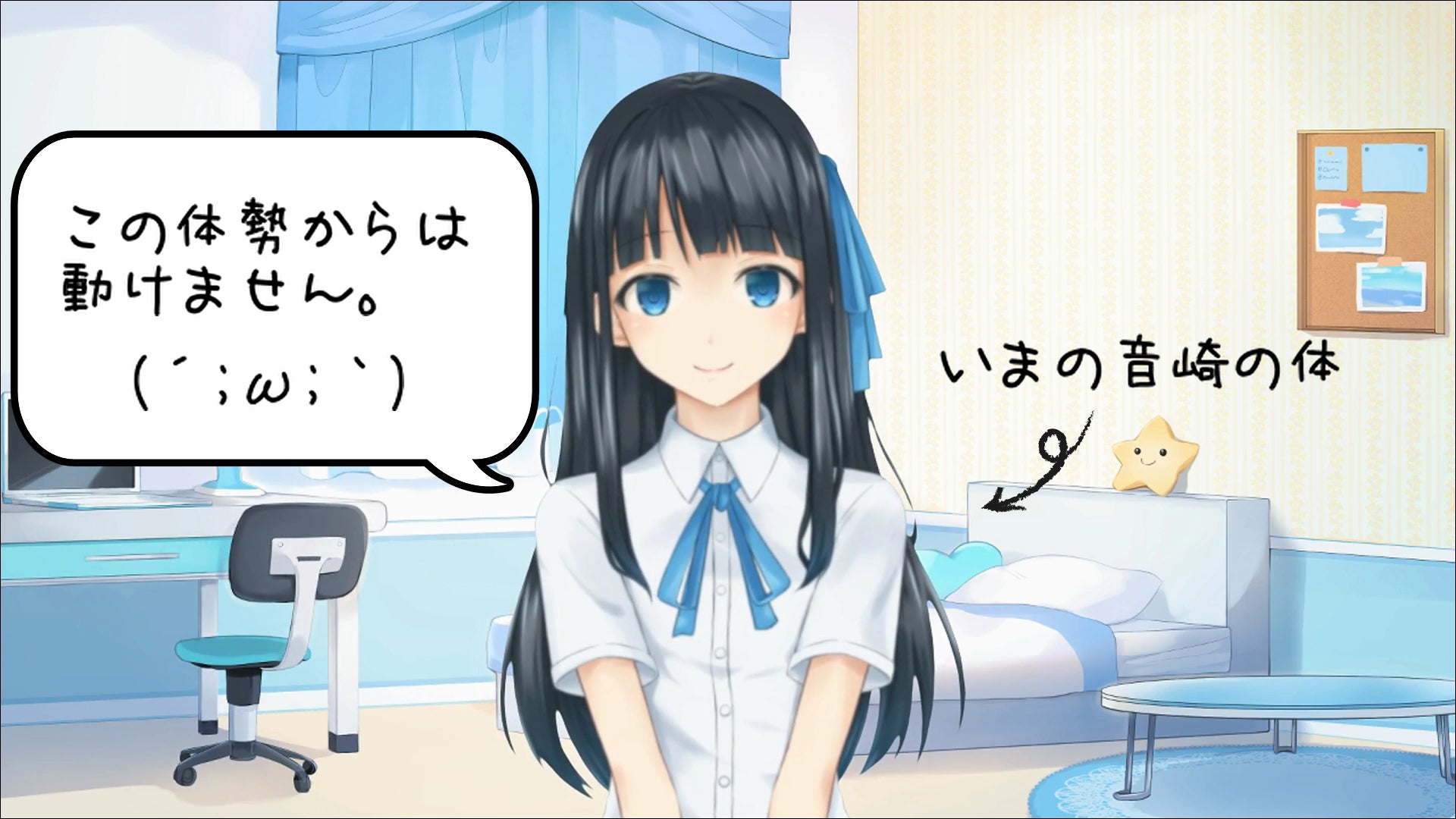 現在の音崎のバーチャル体