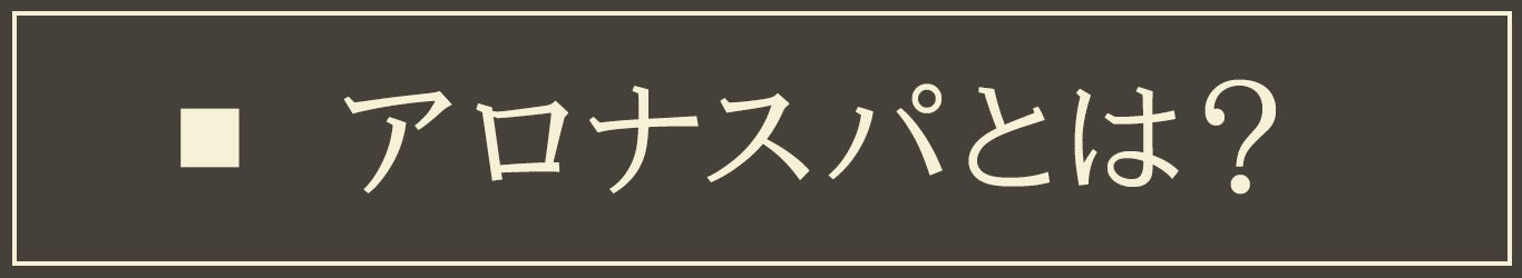 沢山の方に支えられてきました