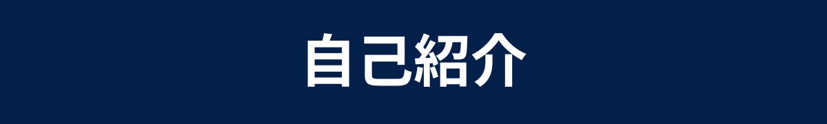 プロジェクトの実行者について