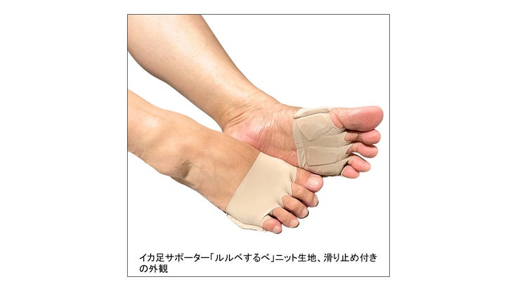 イカ足サポーター「ルルベするべ」ニット生地、滑り止め付きの外観