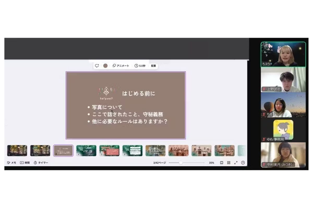 『47都道府県地域ケアコミュニティ』での様子です。今まで開催してきた人が実際に使用しているスライドを見て、これから開催するたちが、自分が開催するときのことを具体的にイメージできるようにします