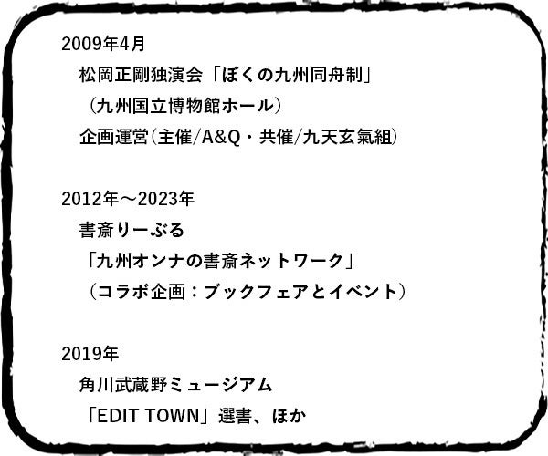 これまでの活動