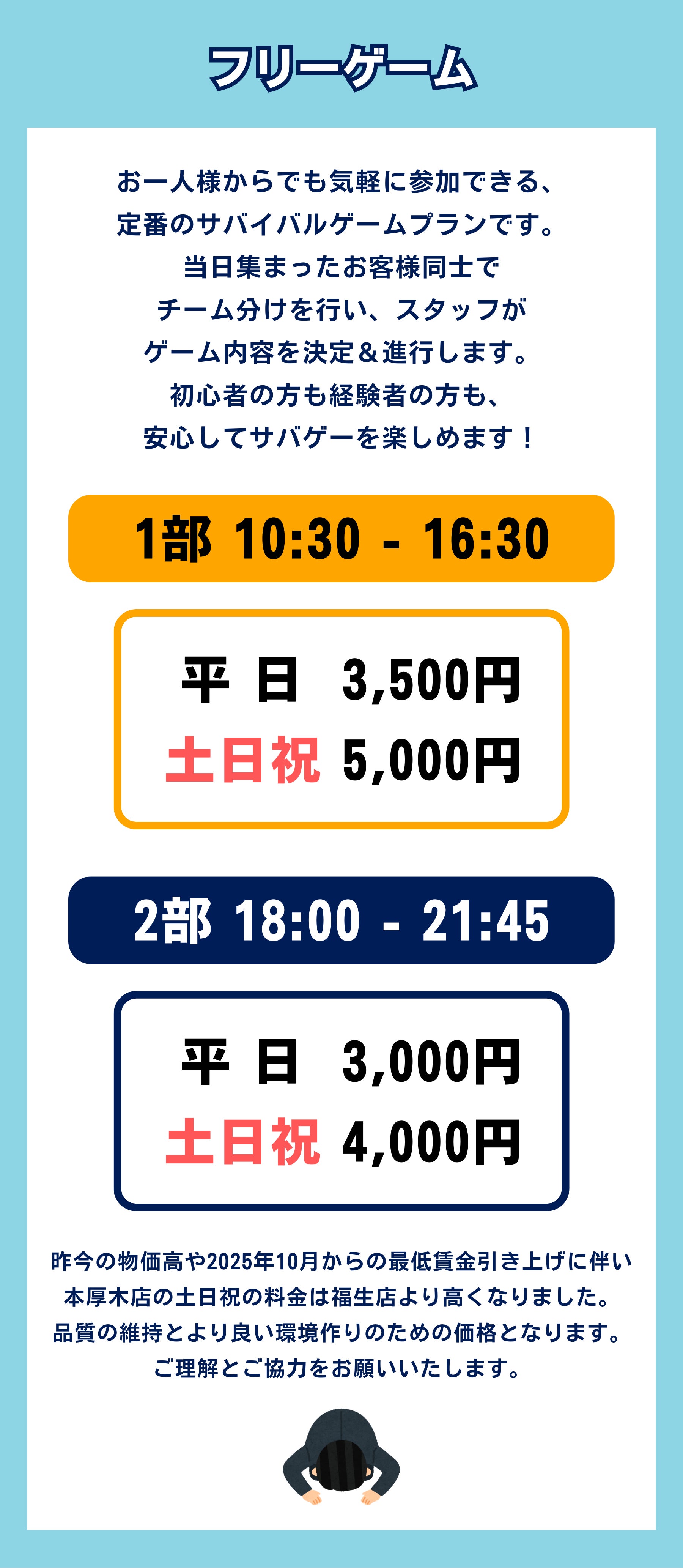 お一人様からでも気軽に参加できる、 定番のサバイバルゲームプランです。 当日集まったお客様同士で チーム分けを行い、スタッフが ゲーム内容を決定&進行します。 初心者の方も経験者の方も、 安心してサバゲーを楽しめます!