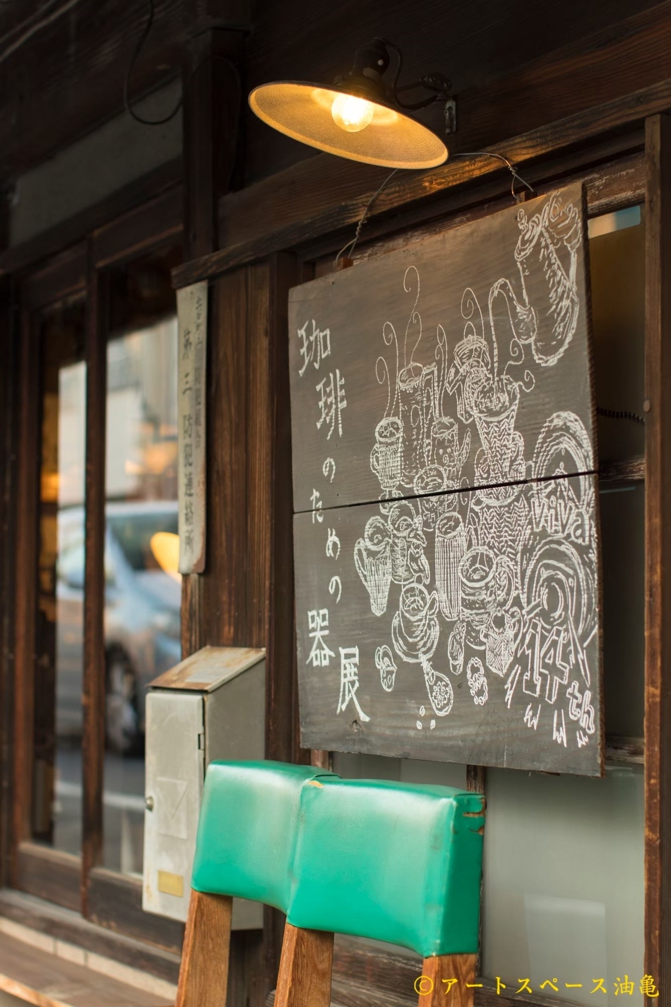 油亀の名物黒板。展覧会ごとに手描きで描いています。