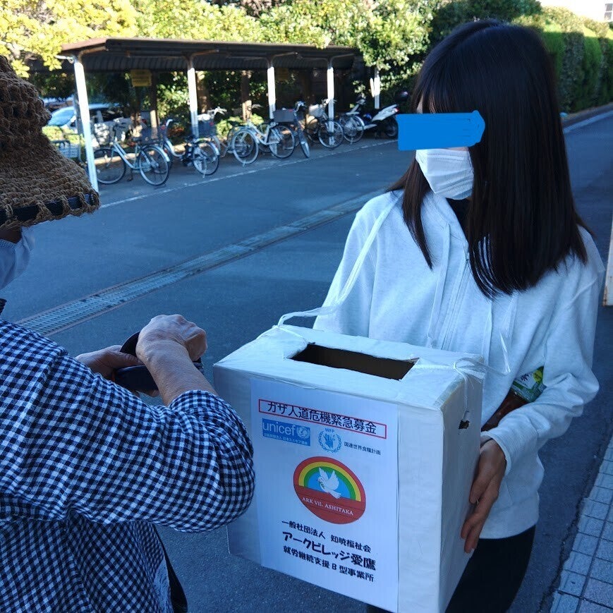 ガザ地区への募金活動