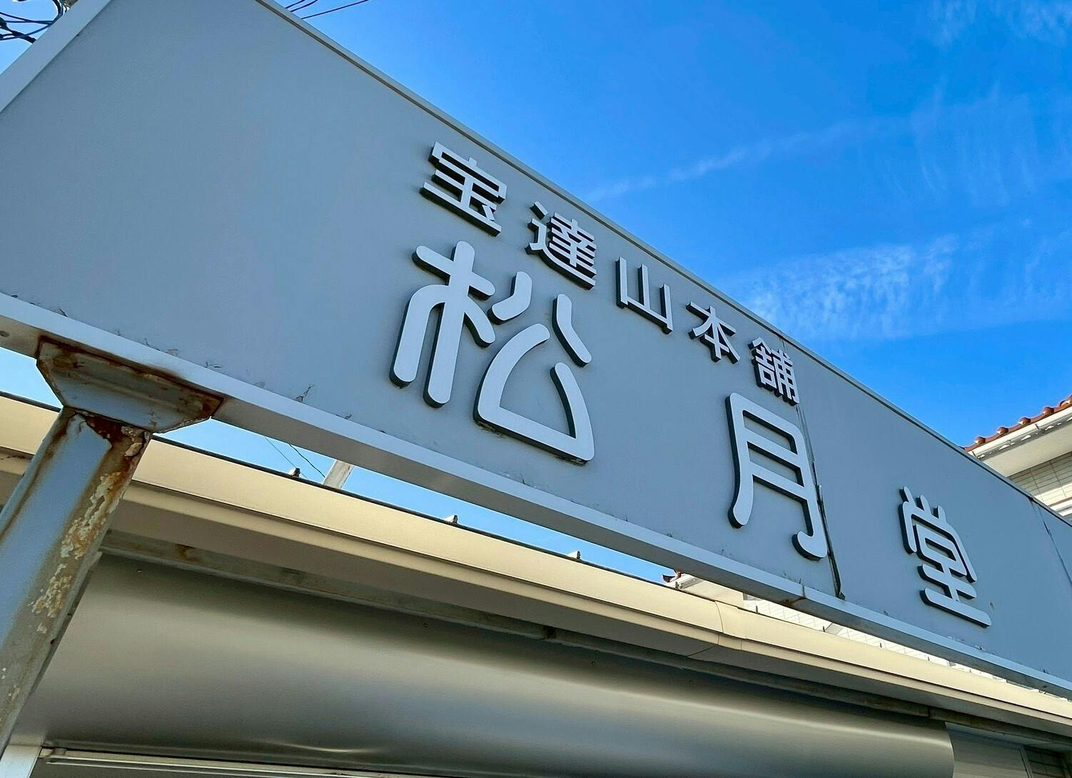 修復したい箇所