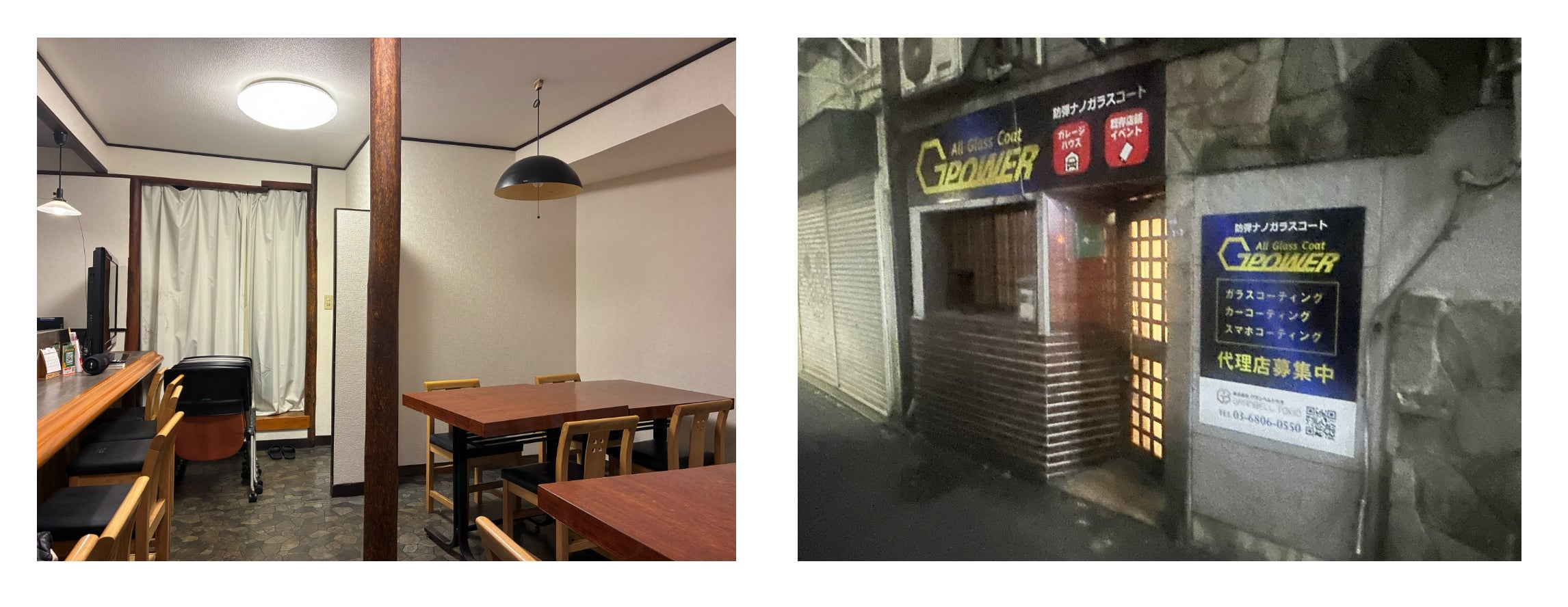 【改装前の写真】