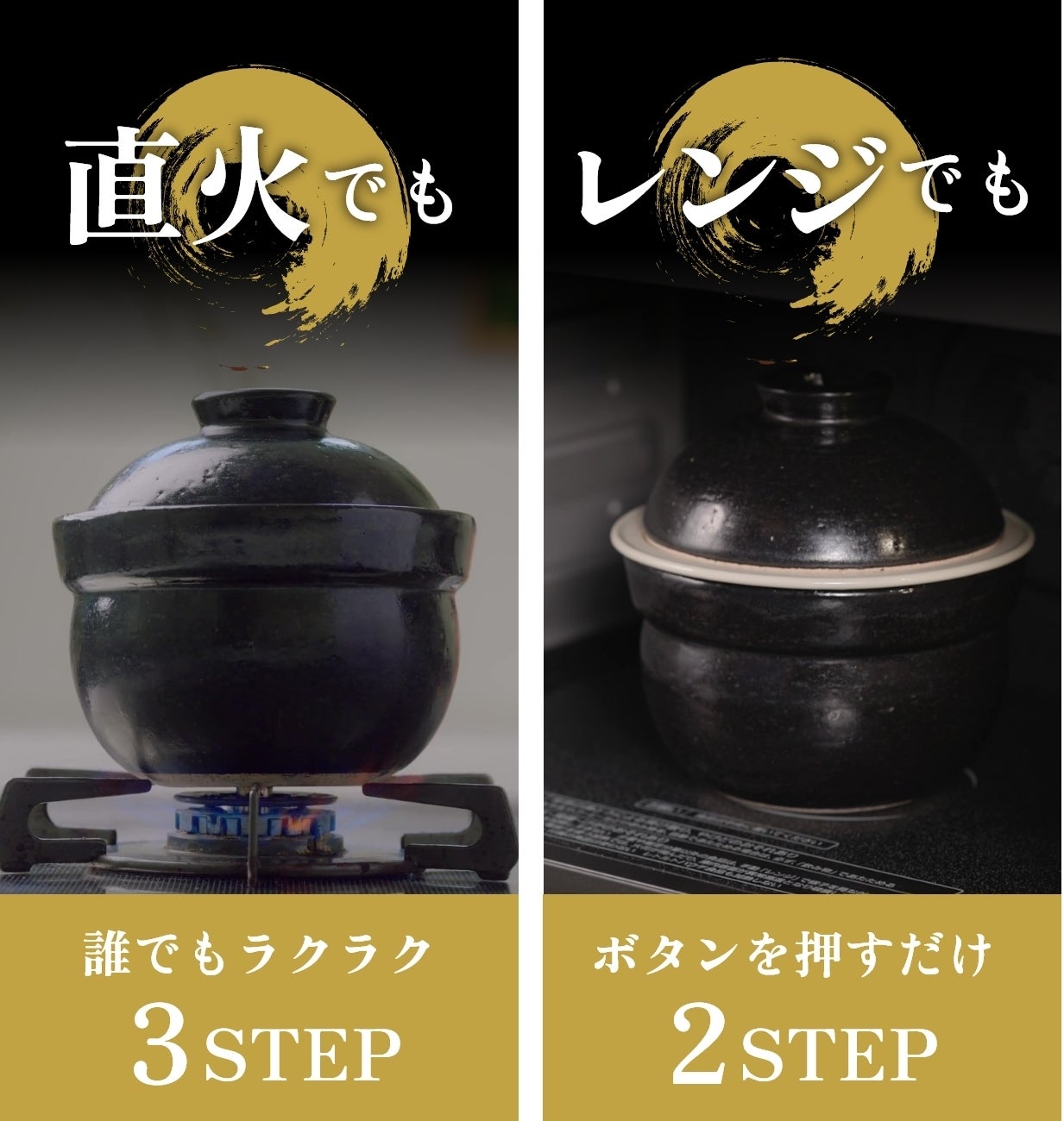  かとはんなら料亭の土鍋ご飯がかんたんに!