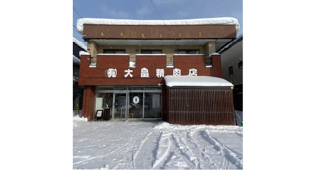 大畠精肉店の外観