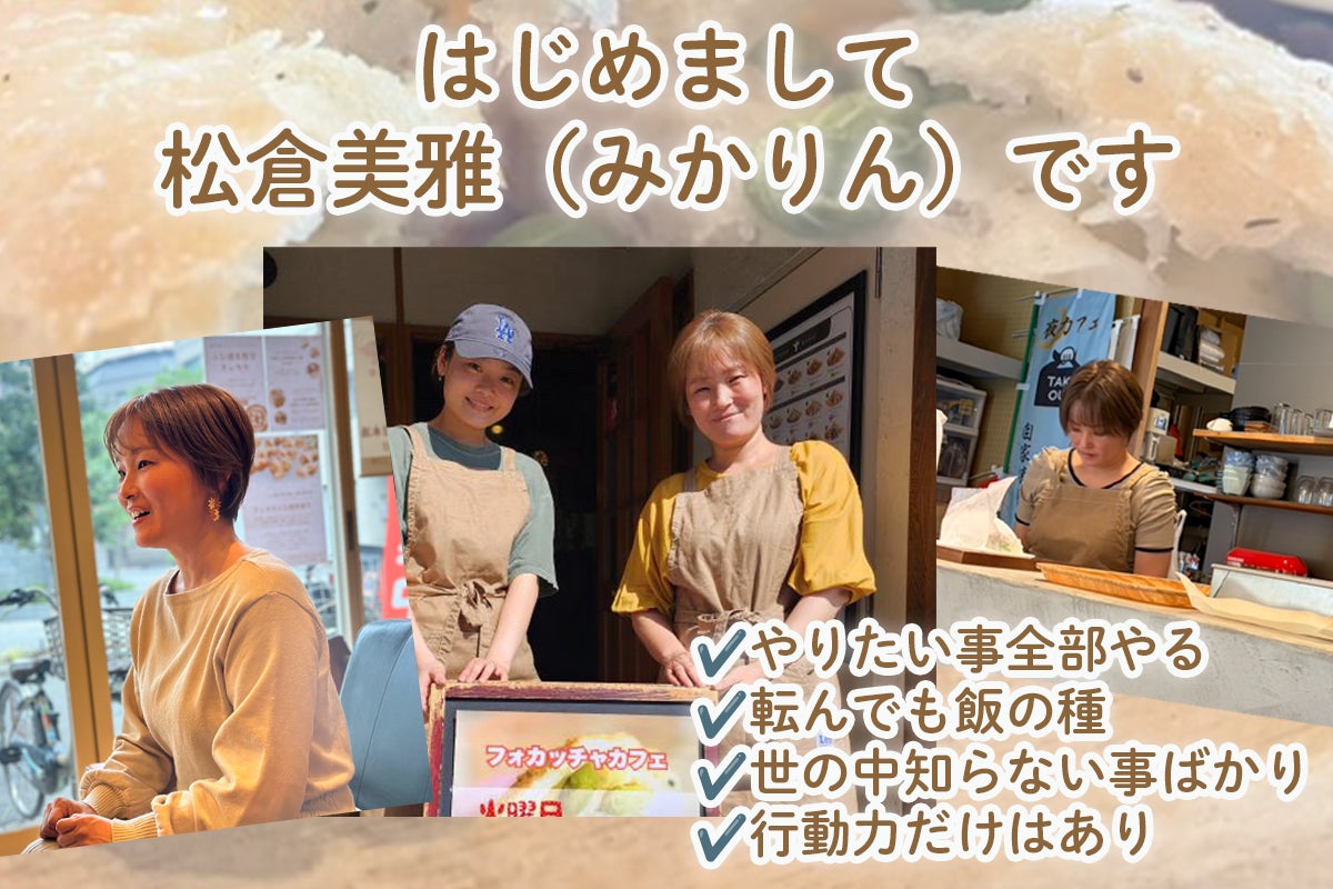 みかりんと呼んでください!