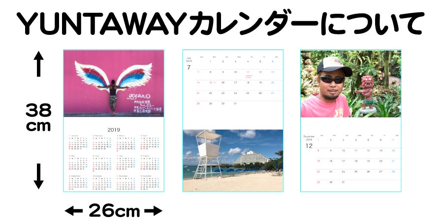 YUNTAWAYの特別カレンダーについて