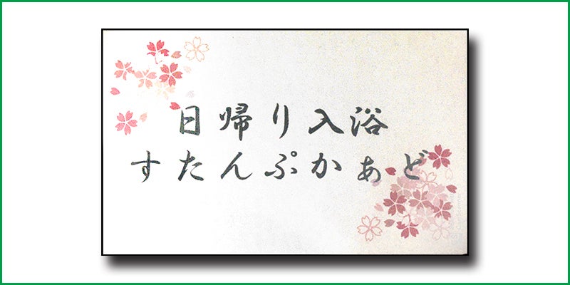 リターン画像