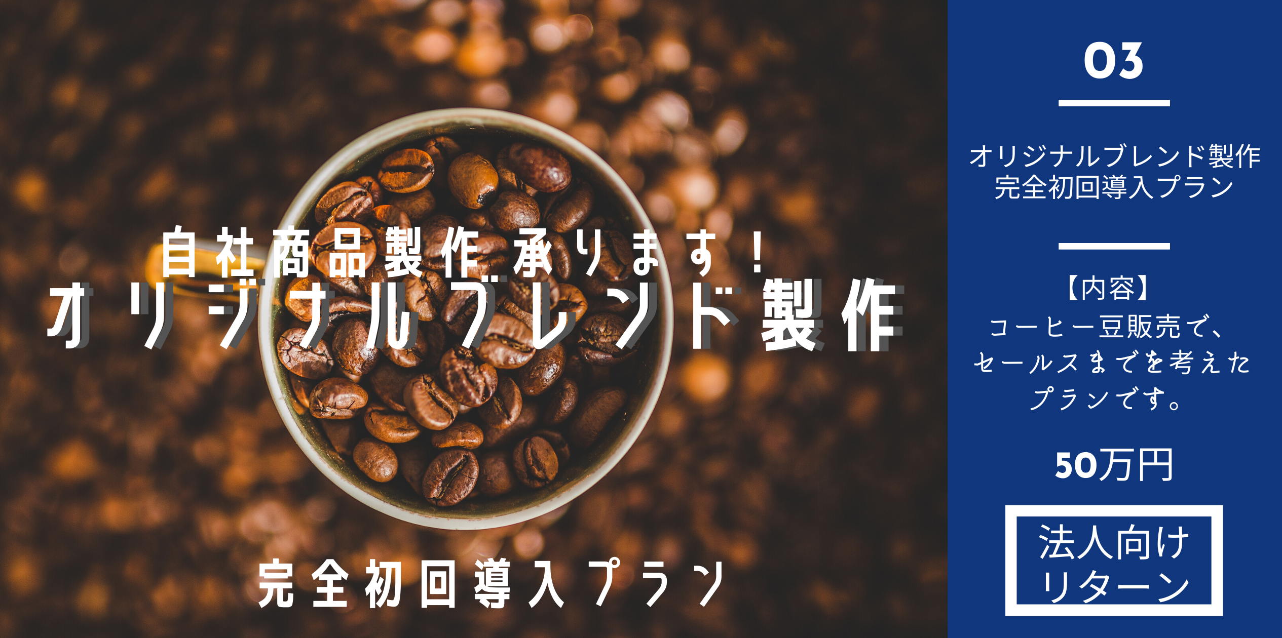 リターン画像